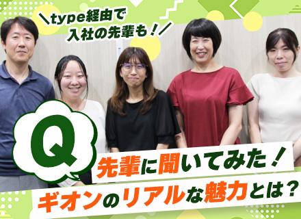 株式会社ギオン