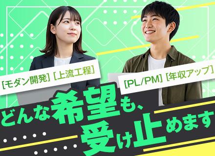 開発エンジニア/多彩な案件で広がるキャリア/残業ほとんどなし/年間休日125日/男性育休取得実績あり