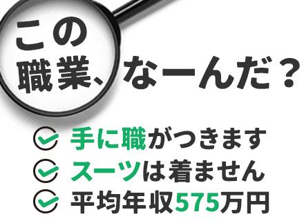 ビッグ測量設計株式会社