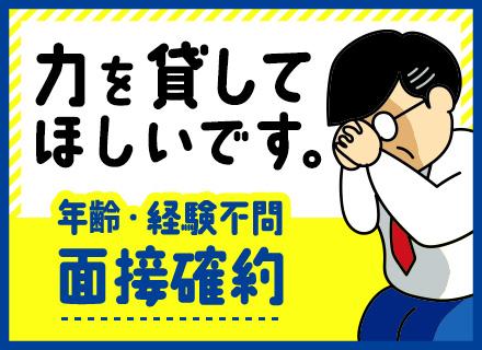 東洋ワークセキュリティ株式会社　東京事業部