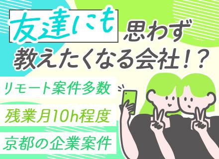 開発エンジニア/20代・30代活躍/経験浅めの方もOK/賞与年3回/残業10h以下/研修充実/各種手当あり