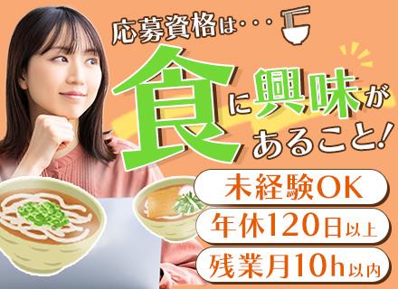 株式会社サンデリックフーズ