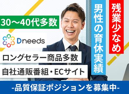 ディーニーズ株式会社
