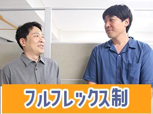 【1日5時間勤務・リモートOK】働く時間や日程はカスタム自由!あなたらしい働き方を実現してください。