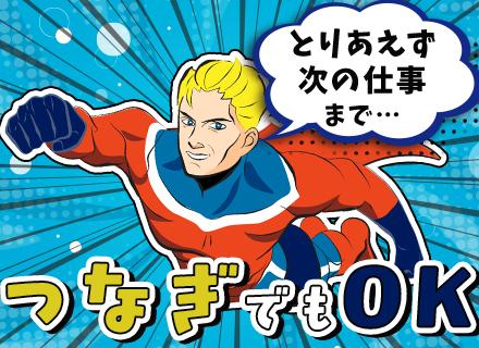 フルコミ営業(副業OK・ノルマ無し)/未経験OK/フリーターOK/年収1000万円も可能/直行直帰OK
