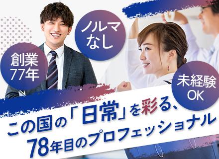 広告営業/インセンあり(50万支給実績あり)/年休125日/残業月10h程