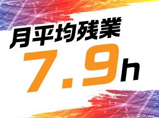 年間休日はたっぷり135日！バースデー休暇やリフレッシュ休暇などプライベートを大切にできる制度も！
