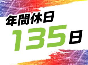 ライフスタイルの変化にも柔軟に対応OK！リモート勤務を活用しながら腰を据えて活躍いただけます◎