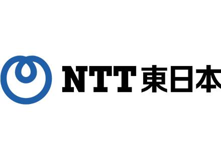 東日本電信電話株式会社