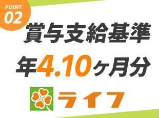 賞与年2回・組合員平均4.10ヶ月と高水準。安定した収入+αを実現できます!