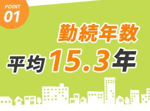 東証プライム上場企業の安定基盤のもと、長く活躍できる環境を整えています。