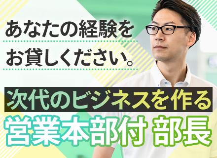 株式会社Mマート【東証グロース上場】