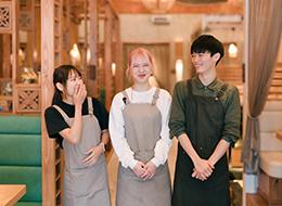 幅広い年齢層の男女スタッフが、常にお互いをフォローしながら活躍中!