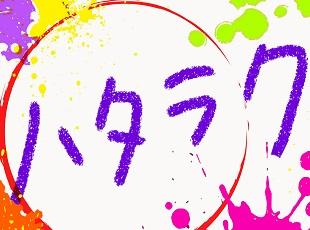 20~30代が中心となって活躍する当社。意欲があれば、コアポジションで活躍できるチャンスです。