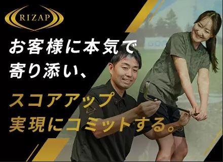 RIZAP株式会社