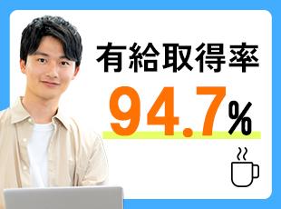 過去には20日間の長期休暇を取得し海外旅行を楽しんだ社員も◎