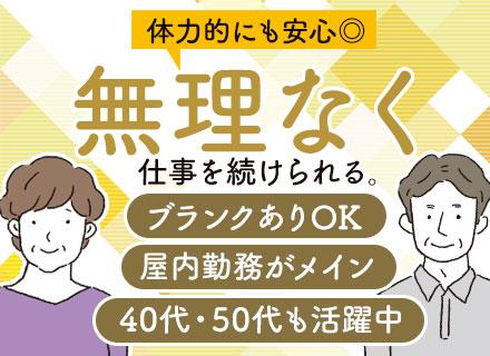 ALSOK-TW東日本株式会社