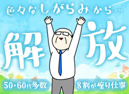 東宝ファシリティーズ株式会社(東宝株式会社100%出資)
