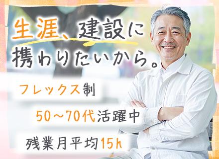 CADオペレーター/月給53万円可/年休125日/フレックス制/在宅勤務相談OK/70歳定年制度/転勤なし