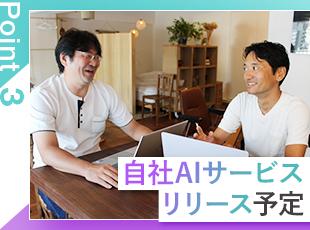 2025年8月(予定)から国内AI事業者との提携による 自社サービスプロジェクトが始動する予定!