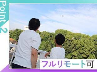 共同創業者の二人は中学の同級生。和やかな雰囲気かつ、働きやすい環境でキャリアを積むことができます。