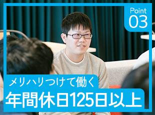 全ポジションに共通してメリハリのついた働き方ができる体制を整えています。