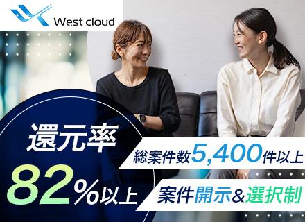 株式会社西日本クラウド