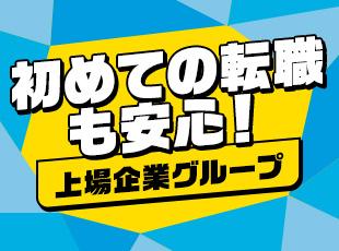 長く安心して働けます!