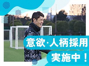 未経験から営業職として活躍したいという思いがあればOK!今までの経験や今後の目標をお聞かせください◎