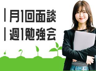 研修が終わった後の継続的なフォローも欠かしません。