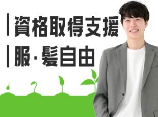 スキルアップはもちろん、社員が働きやすい環境にするための福利厚生を整えています。