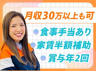 安定企業ならではの待遇で、収入面にもゆとりを持ってキャリアをスタートできます◎