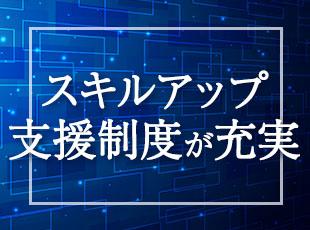 AI技術など、多彩でトレンドの技術を習得できる環境です!