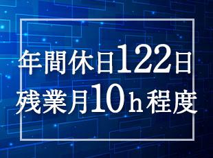 メリハリをつけて、仕事もプライベートも大切にしながら働けます。