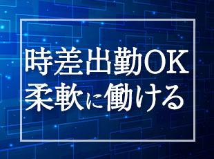 ライフスタイルに応じて、働き方を調整しながらキャリアを築けます。