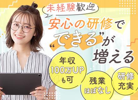 株式会社ウィルオブ・ワーク PSG事業部・CO事業部