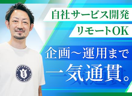 SE#セゾンカード運用元#フルフレックス#有給取得率85%#企画~保守を内製開発#賞与年3.9ヶ月~4.3ヶ月