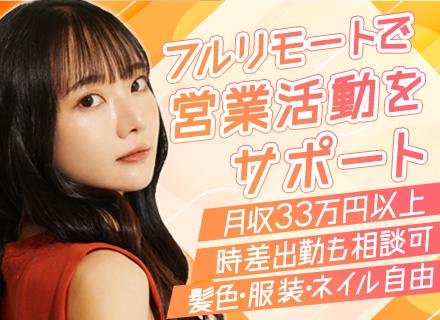 株式会社アスレバ