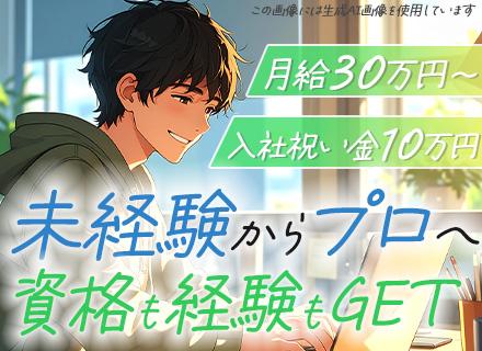 株式会社システムコンシェルジュ