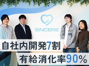 安定した事業基盤があるからこそ、社員が安心して働ける環境が形成されています。