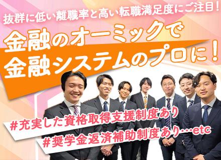 株式会社オーミック