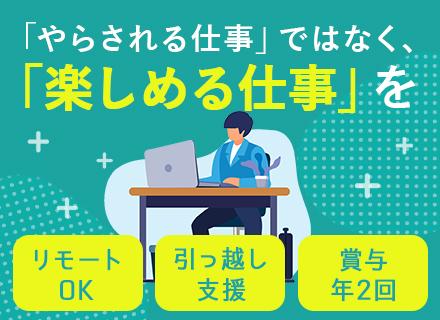 テクニカルサポート*未経験歓迎*PC・ITの基本スキルあれば◎/新事業スタート!/残業少なめ