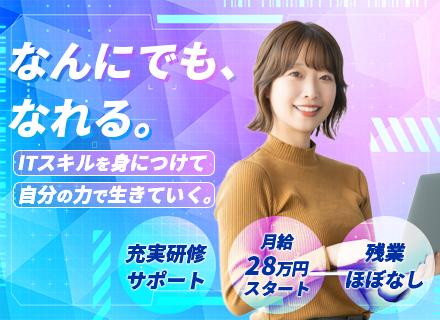 ★IT総合職<プログラマー/コーダー>Vtuberマーケティングへも参画|フルリモート可|充実研修コンテンツ◎