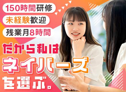 ネイバーズ株式会社