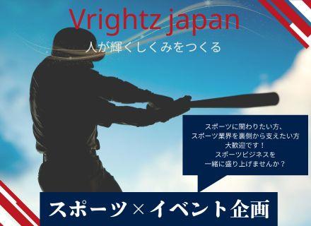 ブライズジャパン株式会社