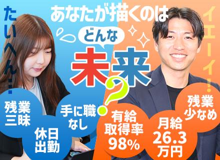 ITサポート/経験浅め歓迎/有給取得率98%/年間休日132日以上/スキルアップをサポート