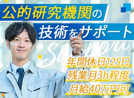図面登録・設計補助スタッフ#住宅手当あり#残業ほぼなし#土日祝休#年間休日125日#家族手当あり#面接1回