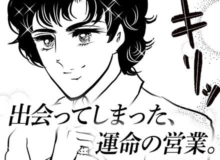 株式会社タウン管理サービス