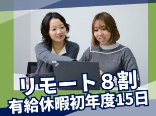 残業も少なく、ワークライフバランス◎です