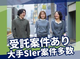 質のよいプロジェクトで経験を積み、自信の持てるキャリアが築けます